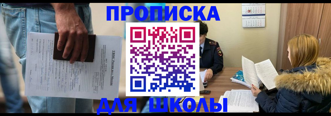 временная регистрация адрес в Электрогорске