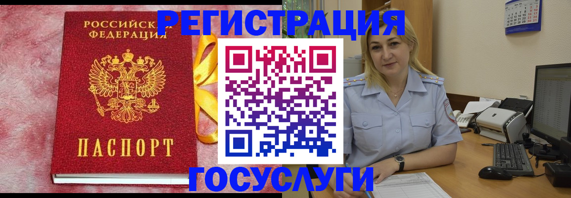 временная регистрация в Электрогорске