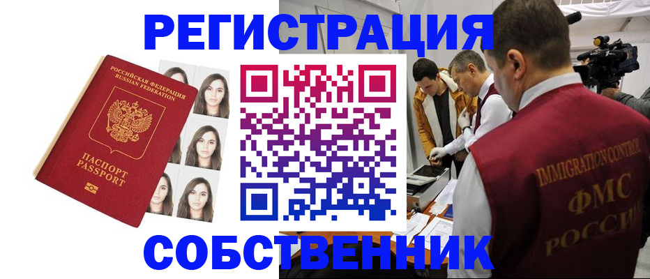 где прописаться в Электрогорске