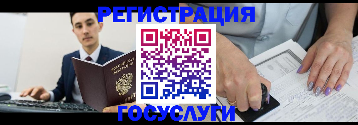 прописка от собственника в Электрогорске