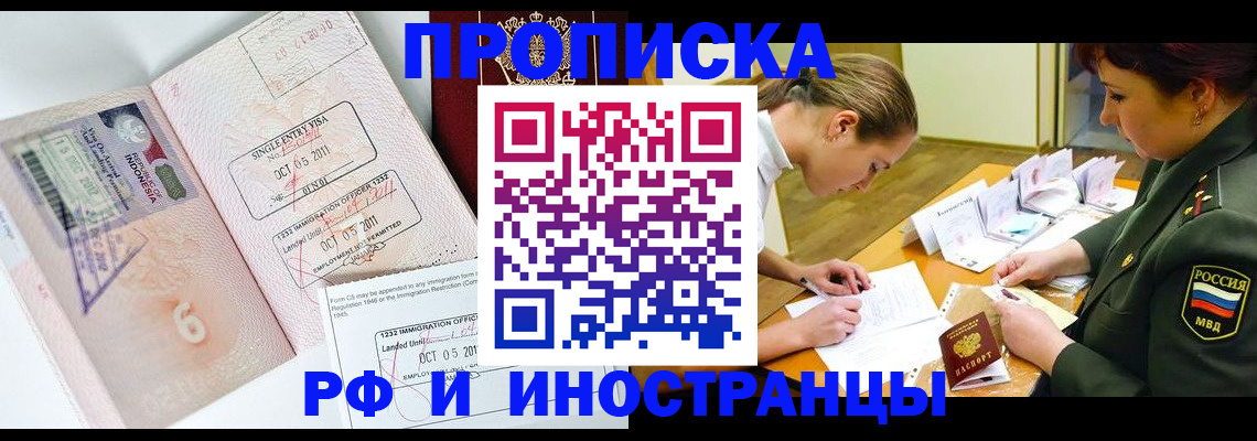 прописка для военкомата в Электрогорске